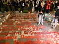 Συγγενείς θυμάτων έγραψαν ξανά τα ονόματα μπροστά από τη Βουλή
